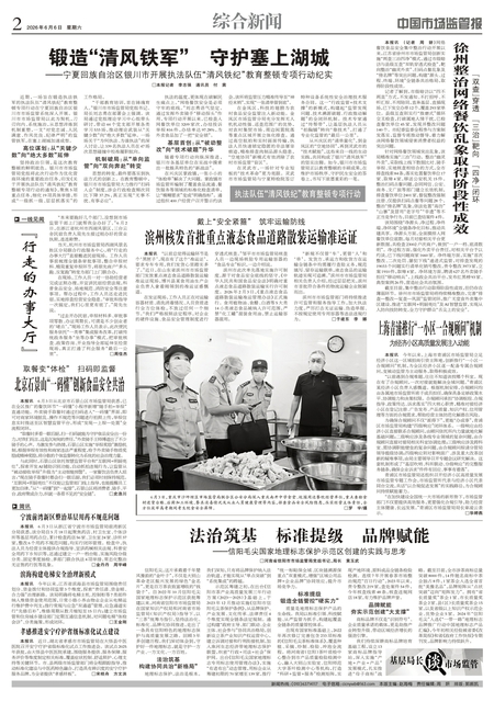 A2：综合新闻