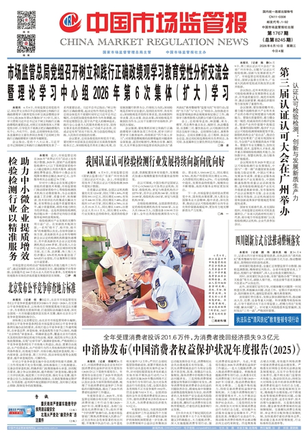 A1：要闻