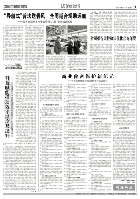 A3：法治经纬