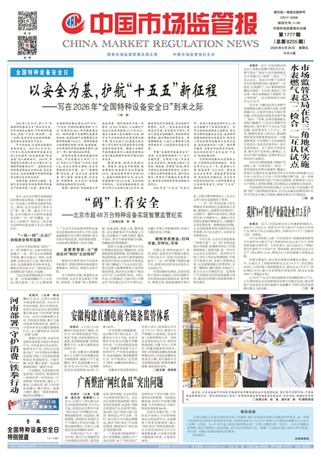 A1：要闻