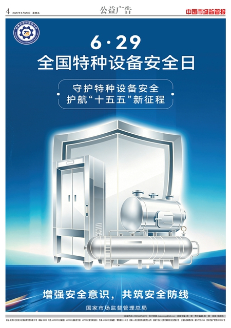 A4：公益广告