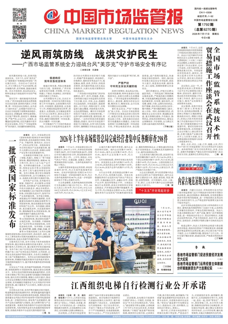 A1：要闻
