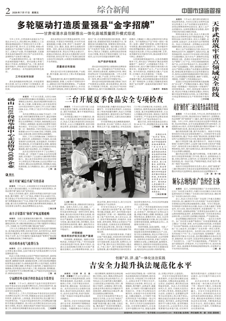 A2：综合新闻