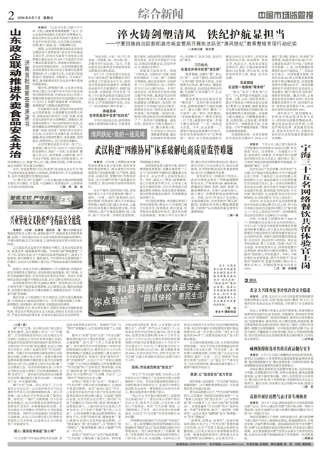 A2：综合新闻