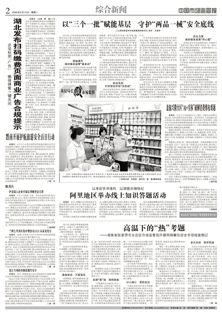 A2：综合新闻