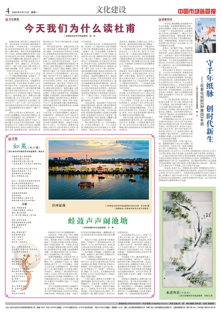 A4：文化建设