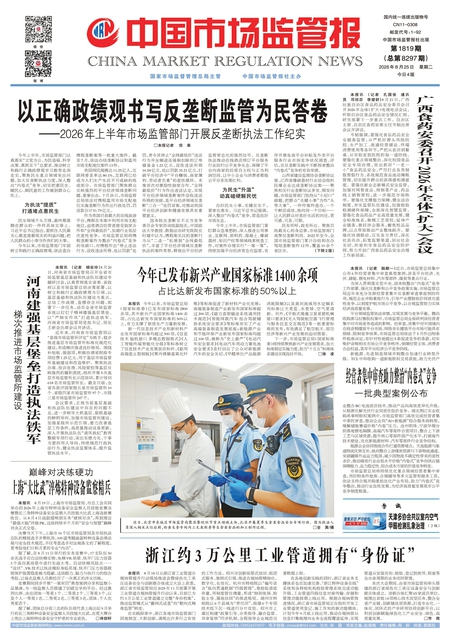 A1：要闻