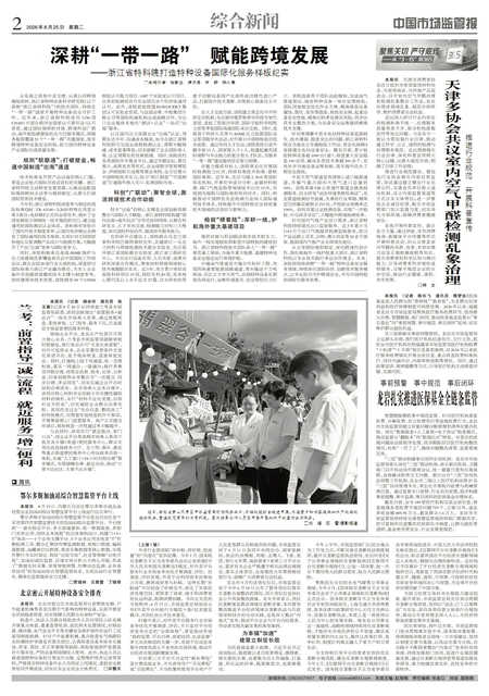 A2：综合新闻
