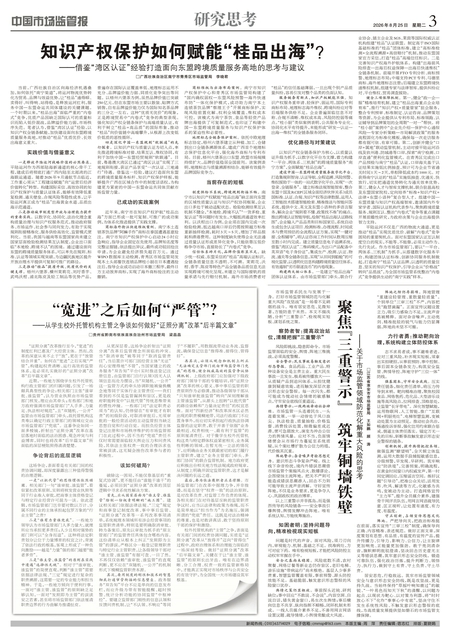 A3：研究思考