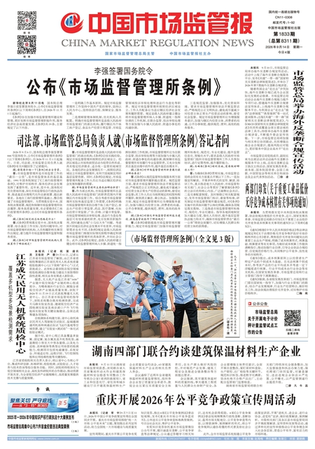 A1：要闻