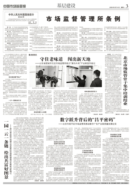 A3：基层建设