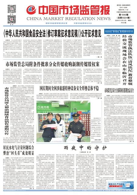 A1：要闻