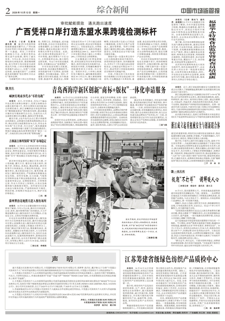 A2：综合新闻