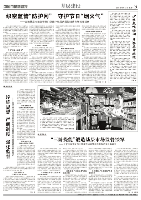 A3：基层建设