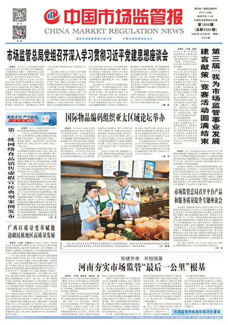 A1：要闻
