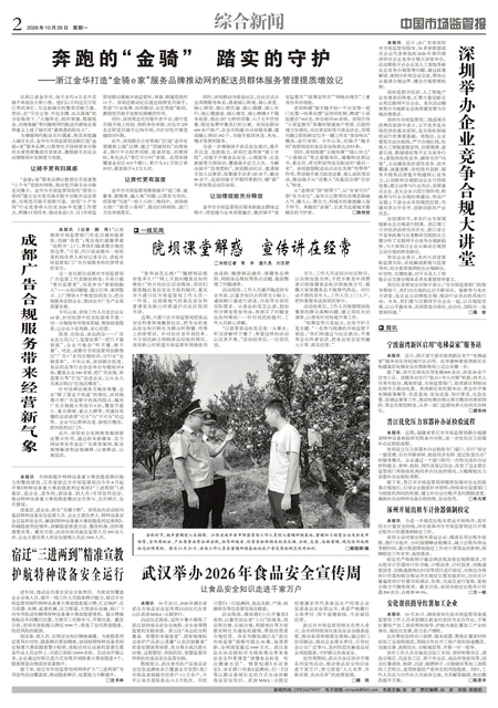 A2：综合新闻