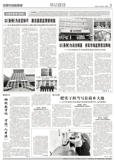 A3：基层建设